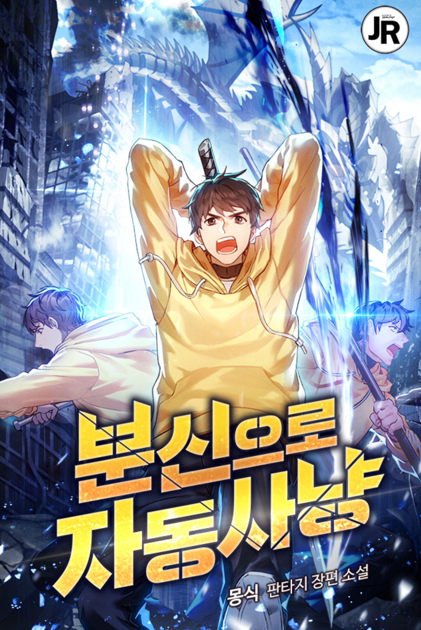 صفحة 59 — The 18-Year-Old Demon King الفصل 29