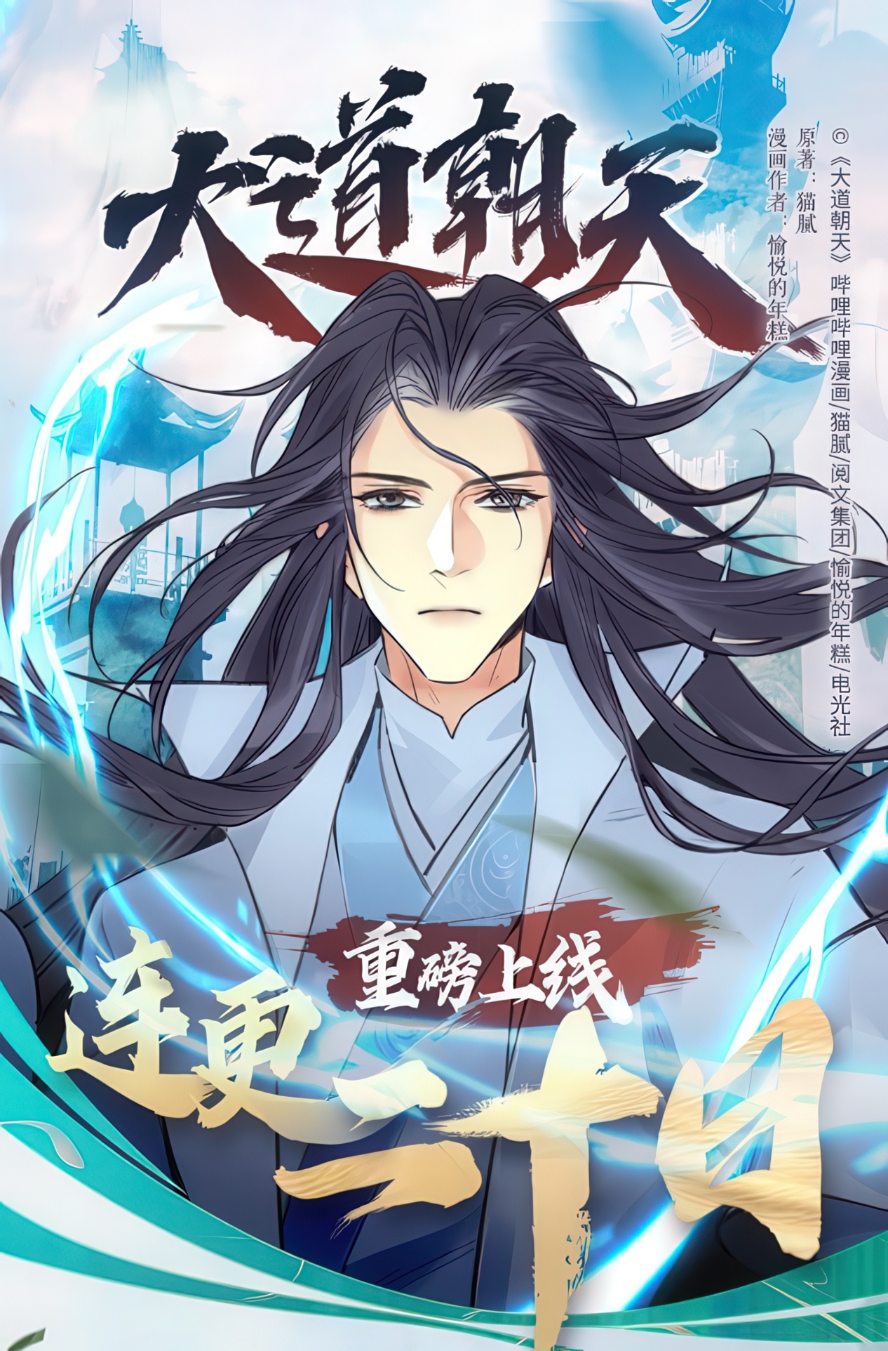 صفحة 58 — My Simulated Path To Immortality الفصل 44