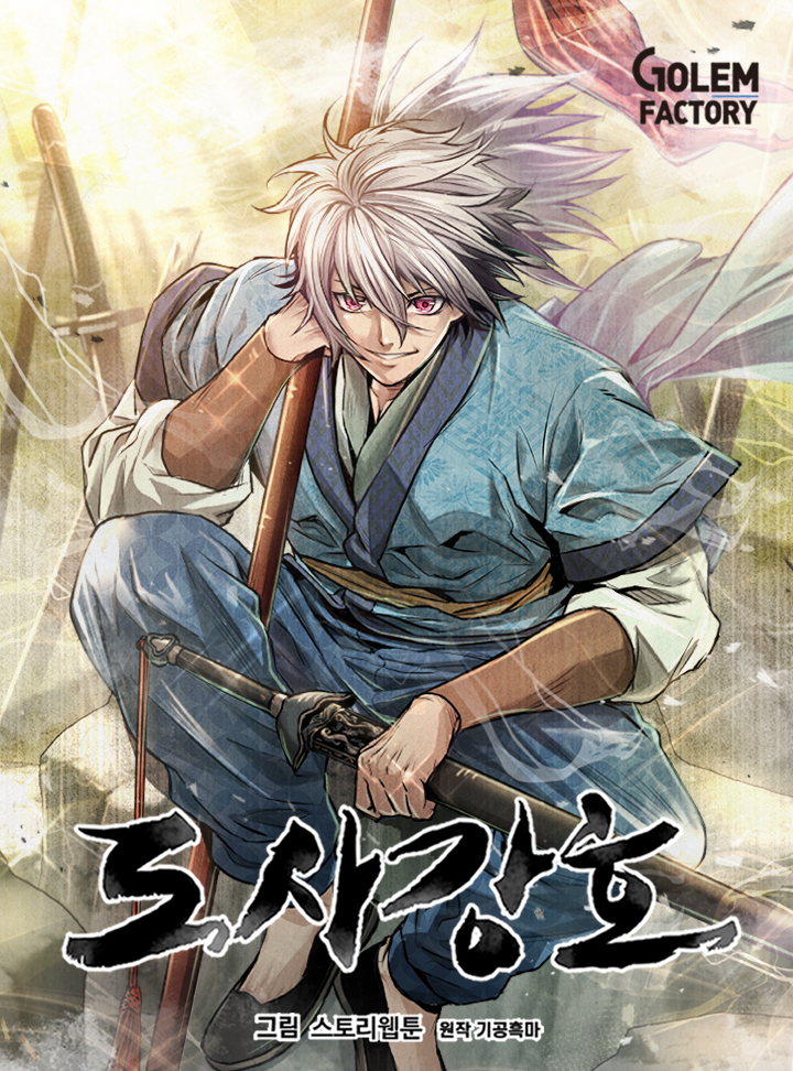 صفحة 56 — My Simulated Path To Immortality الفصل 46