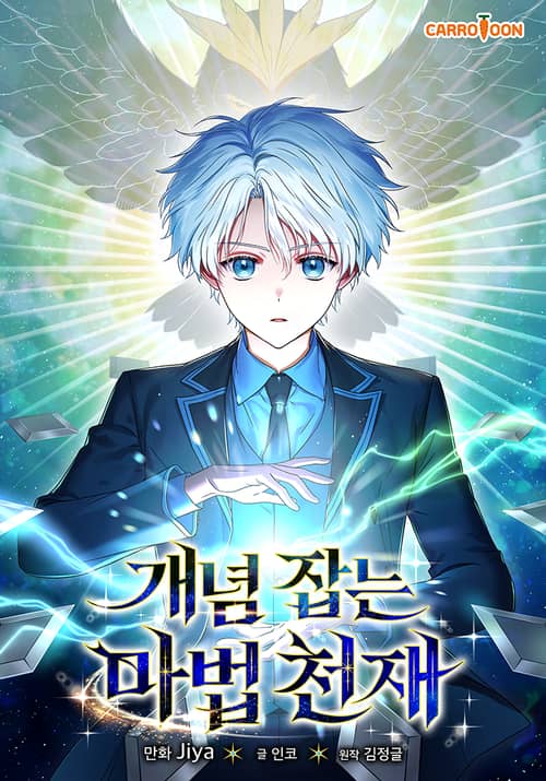 صفحة 57 — Sichuan's Supreme King الفصل 17