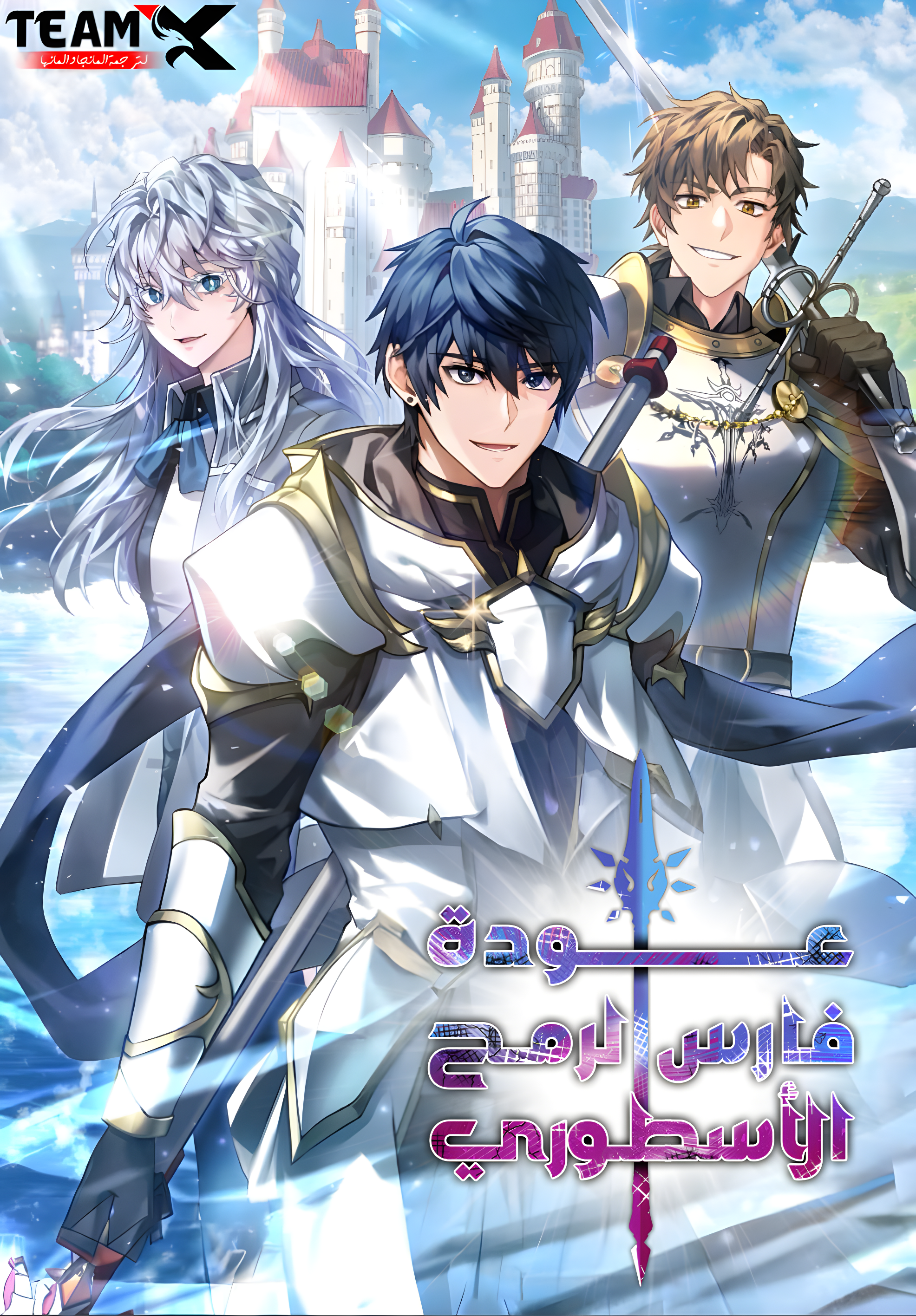 صفحة 56 — Reincarnation of Martial God الفصل 43