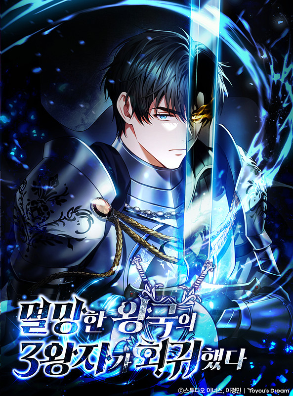 صفحة 56 — Full-Time Awakening الفصل 103