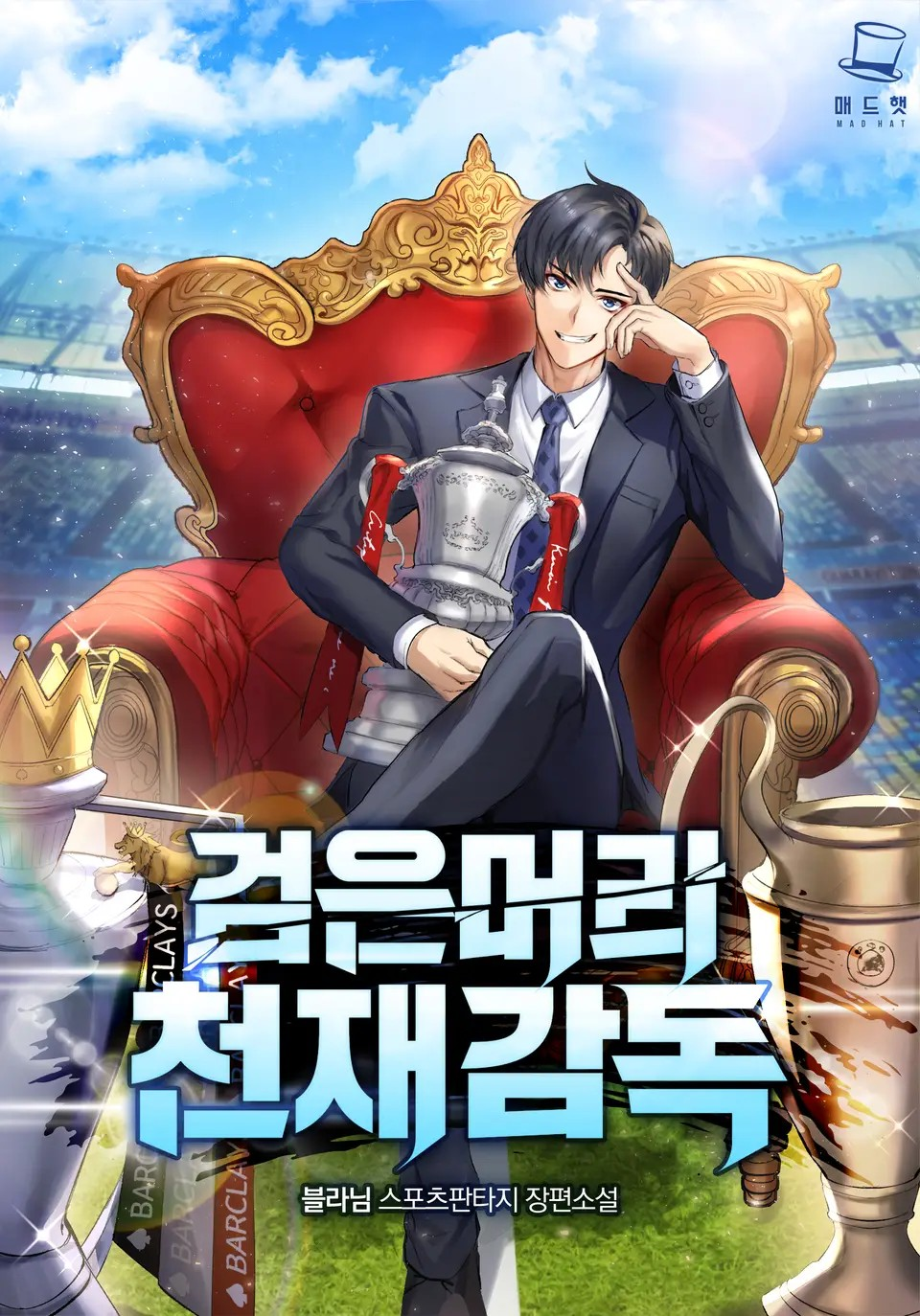 صفحة 58 — The Path Toward Heaven الفصل 61