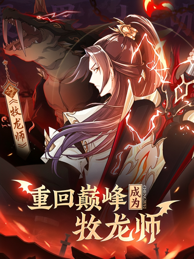 صفحة 57 — Manager Kim الفصل 173