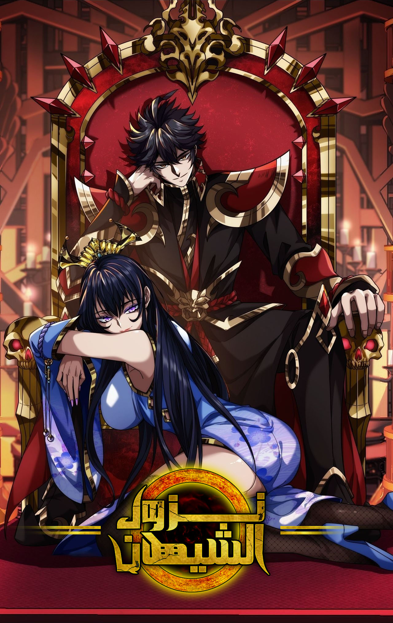 صفحة 58 — The Constellations Are My Disciples الفصل 131