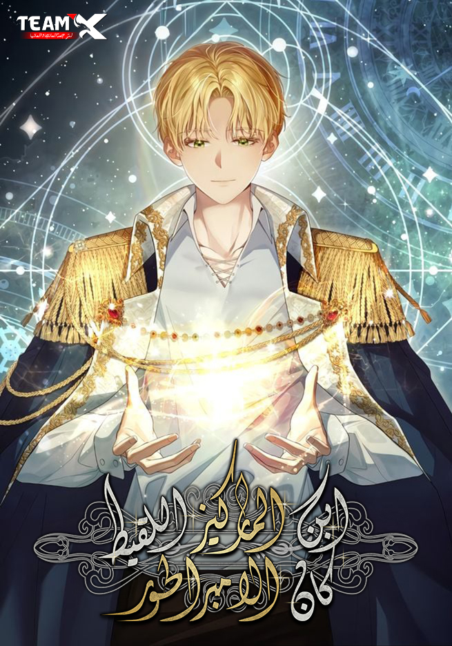 صفحة 59 — Absolute Domination at Level 0 Using My Analysis Skill الفصل 30