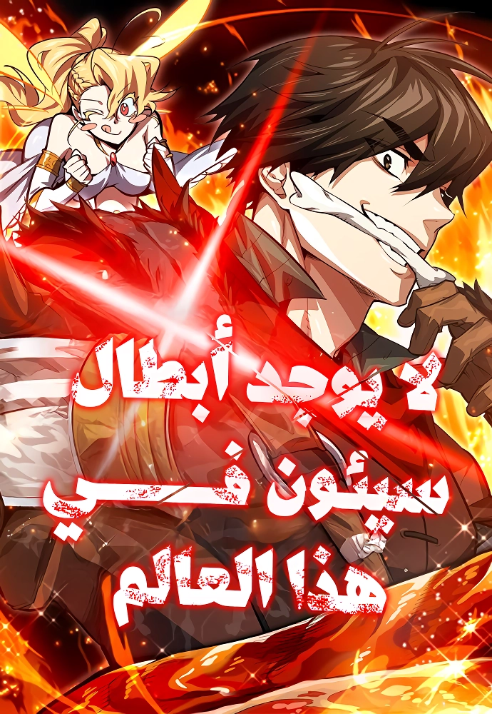 صفحة 57 — The Knight King Who Returned with a God الفصل 153