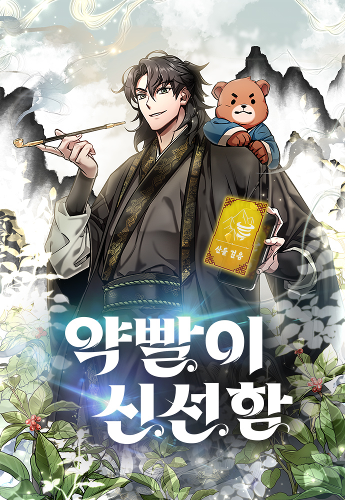 صفحة 58 — Turn-based Wizard الفصل 40