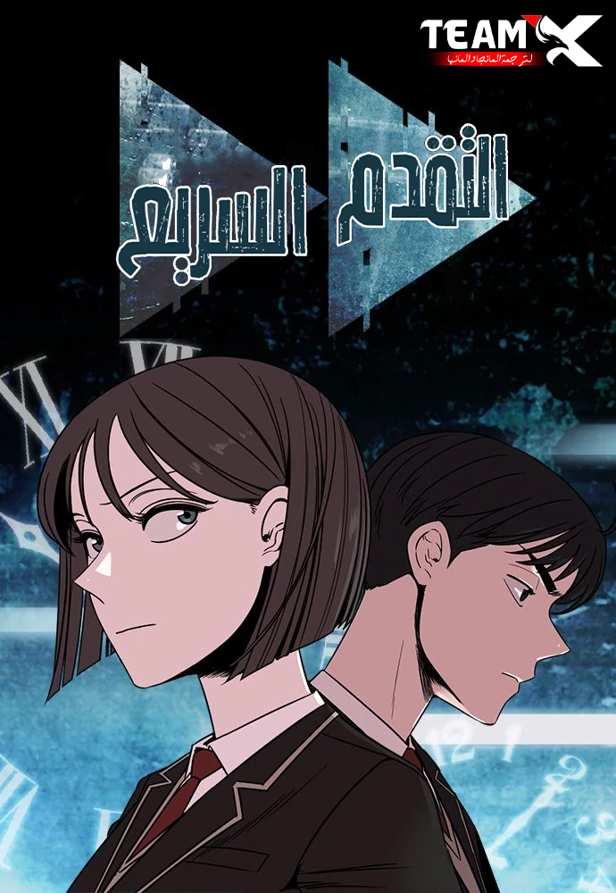 صفحة 56 — Legend of Star General الفصل 328