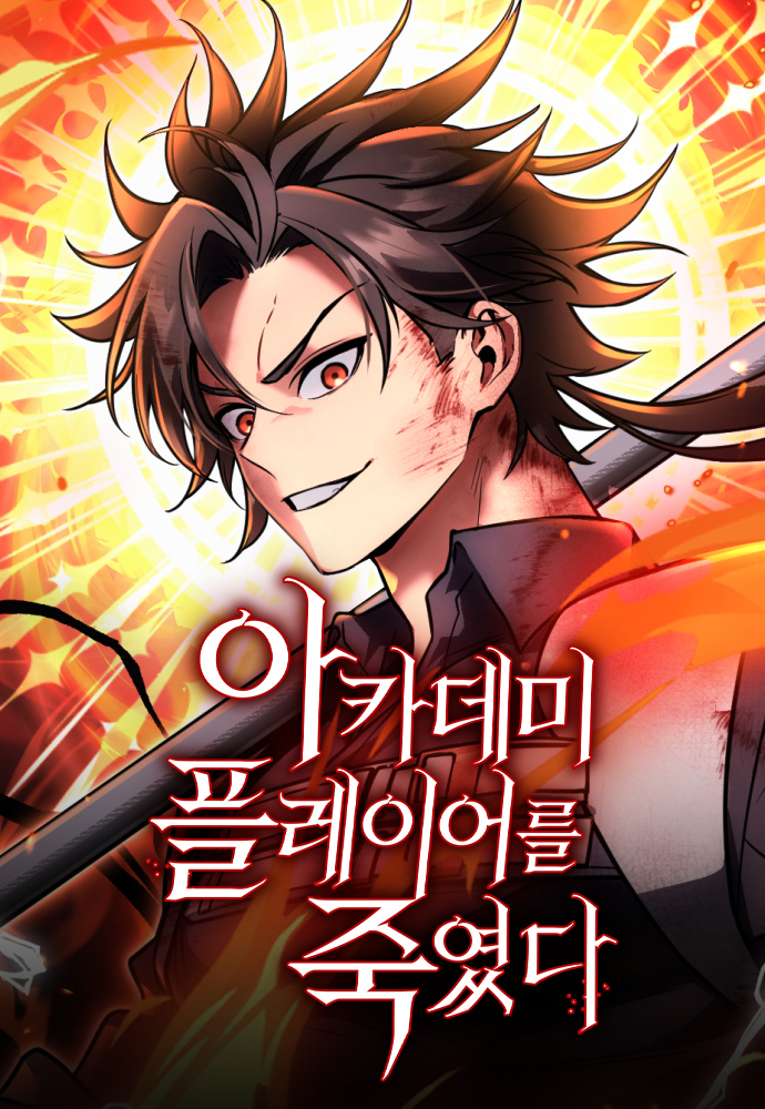 صفحة 57 — Absolute Domination at Level 0 Using My Analysis Skill الفصل 31