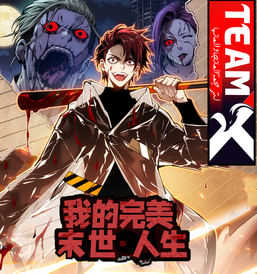 صفحة 59 — I Became a Munchkin Skill Thief الفصل 23