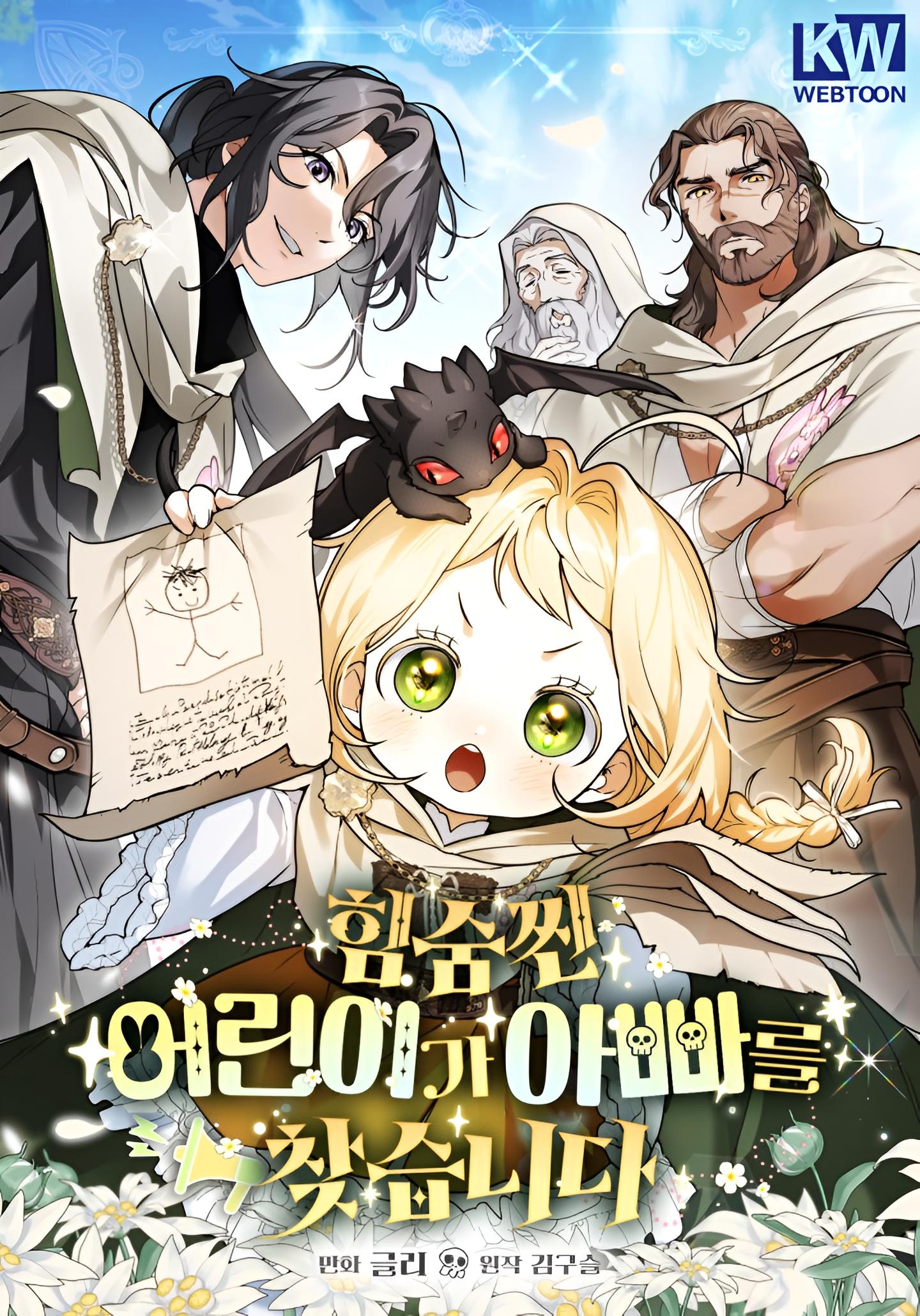 صفحة 59 — My Exclusive Tower Guide الفصل 106