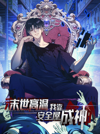 صفحة 57 — Rebirth of the Divine Demon الفصل 32