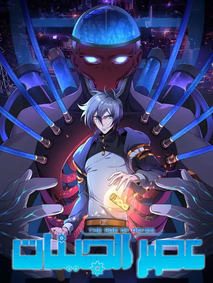 صفحة 58 — The Illegitimate Who Devours Weapons الفصل 78