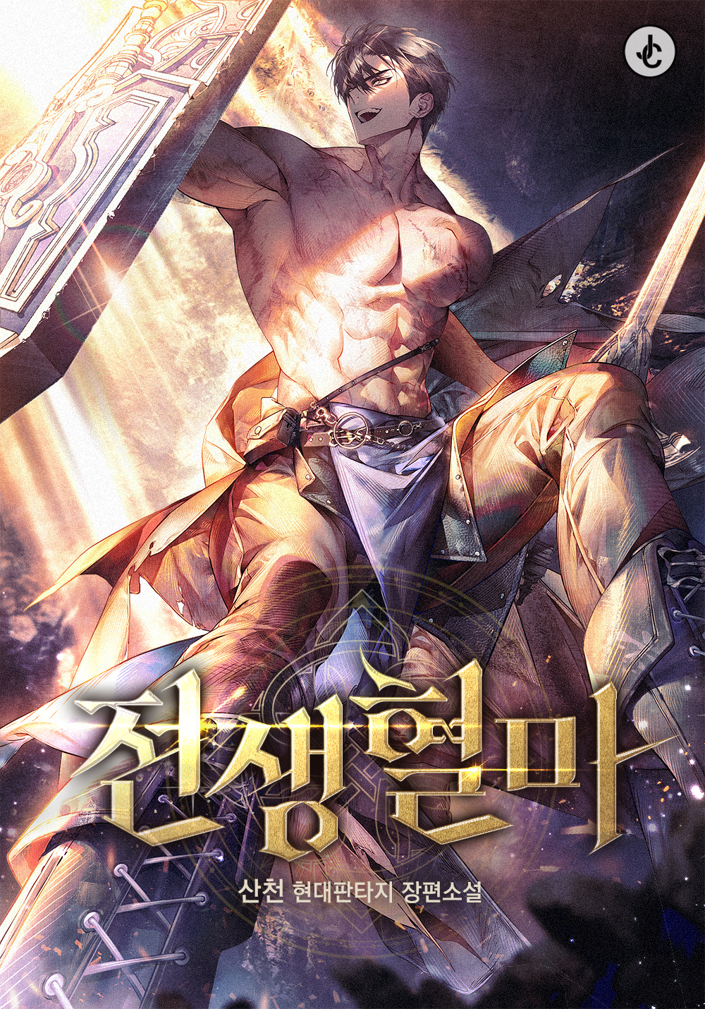 صفحة 59 — Reincarnated as a Genius Prodigy of a Prestigious Family الفصل 82