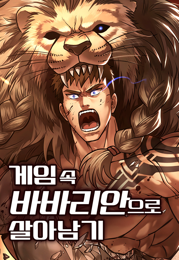 صفحة 56 — Light Of The Dawn (Remake) الفصل 52