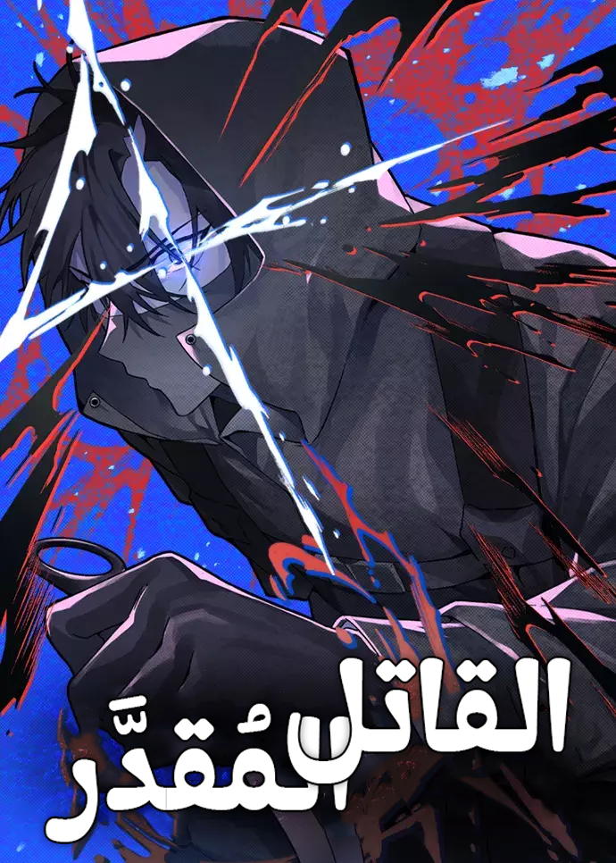 صفحة 58 — The Black-Haired U.S. Army General الفصل 22