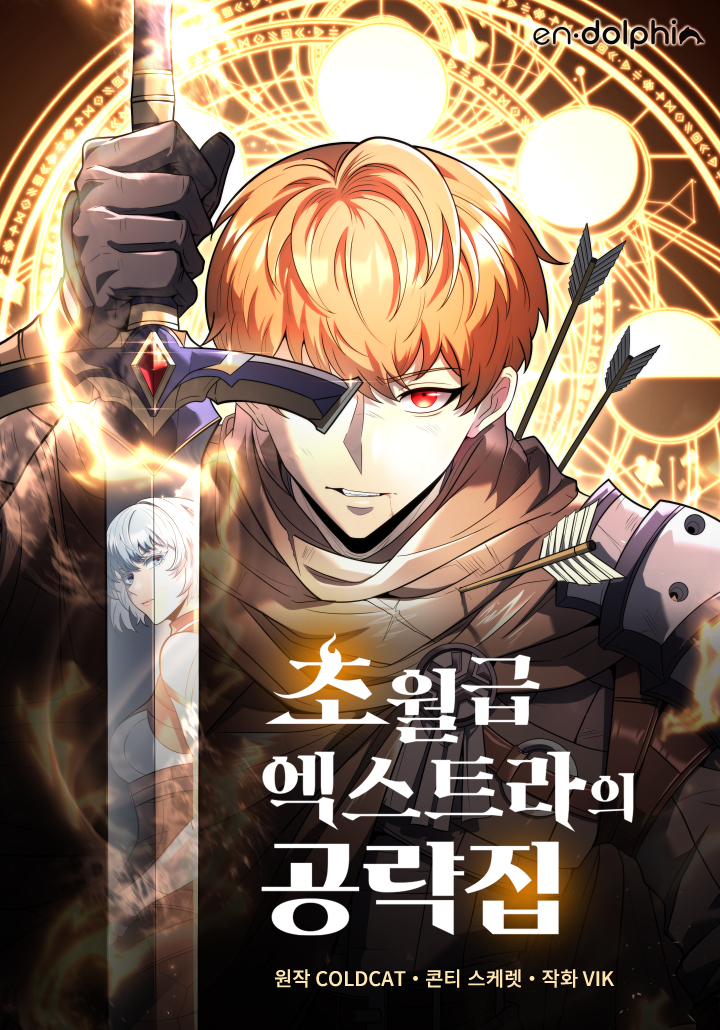 صفحة 57 — The Path Toward Heaven الفصل 61