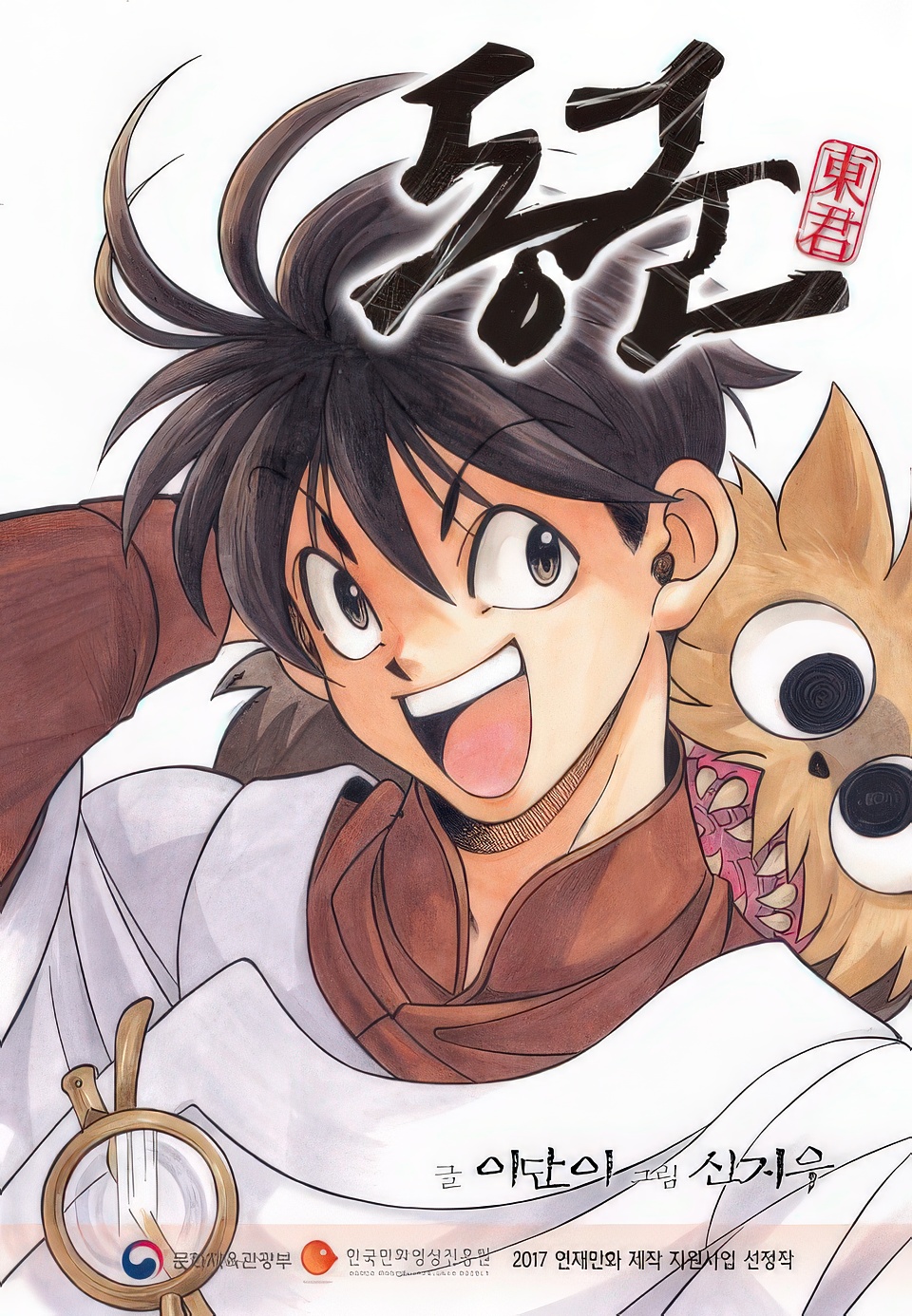 صفحة 59 — Subscribing To The Transcendent's Channel الفصل 98