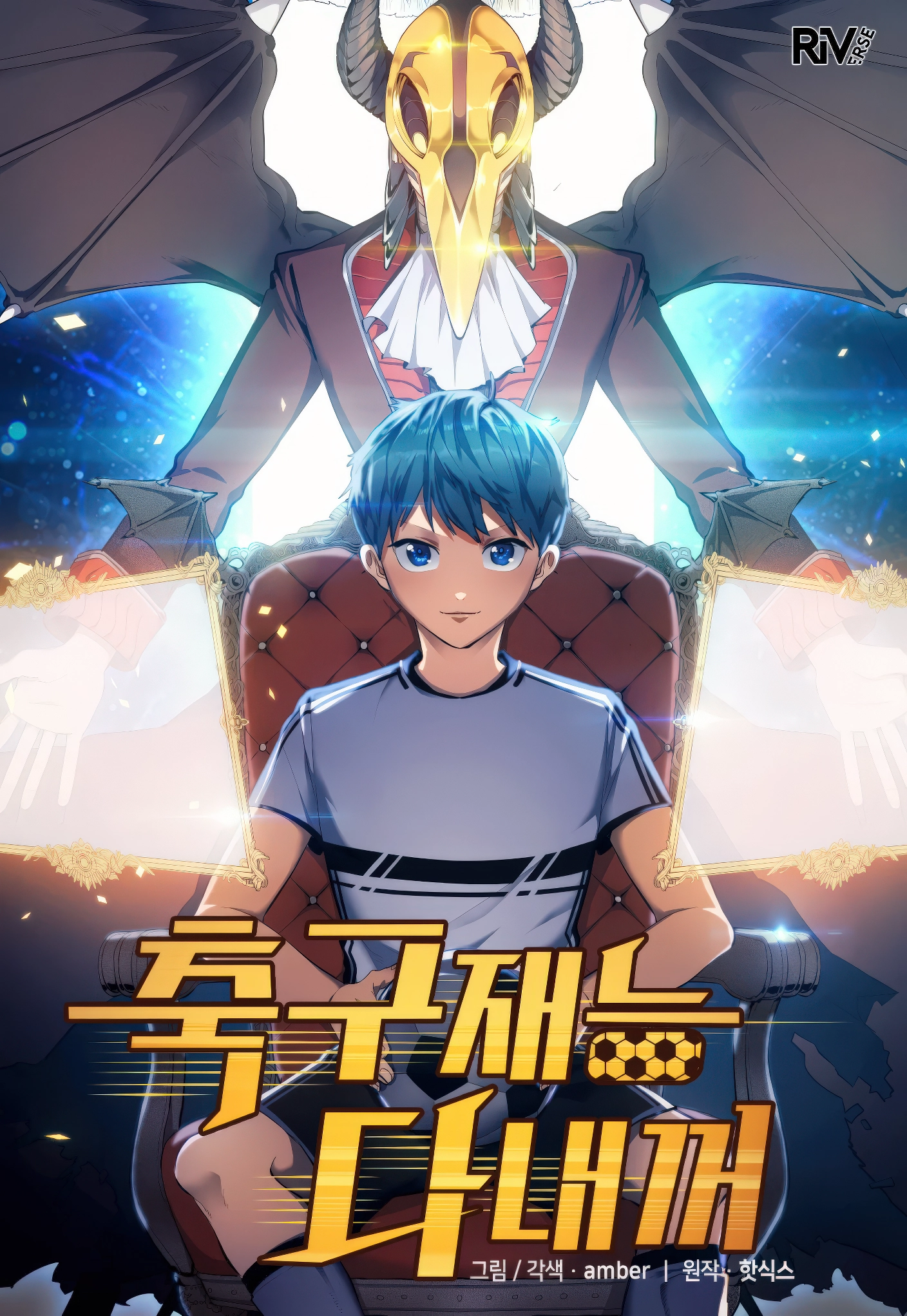 صفحة 56 — Academy's Undercover Professor الفصل 159