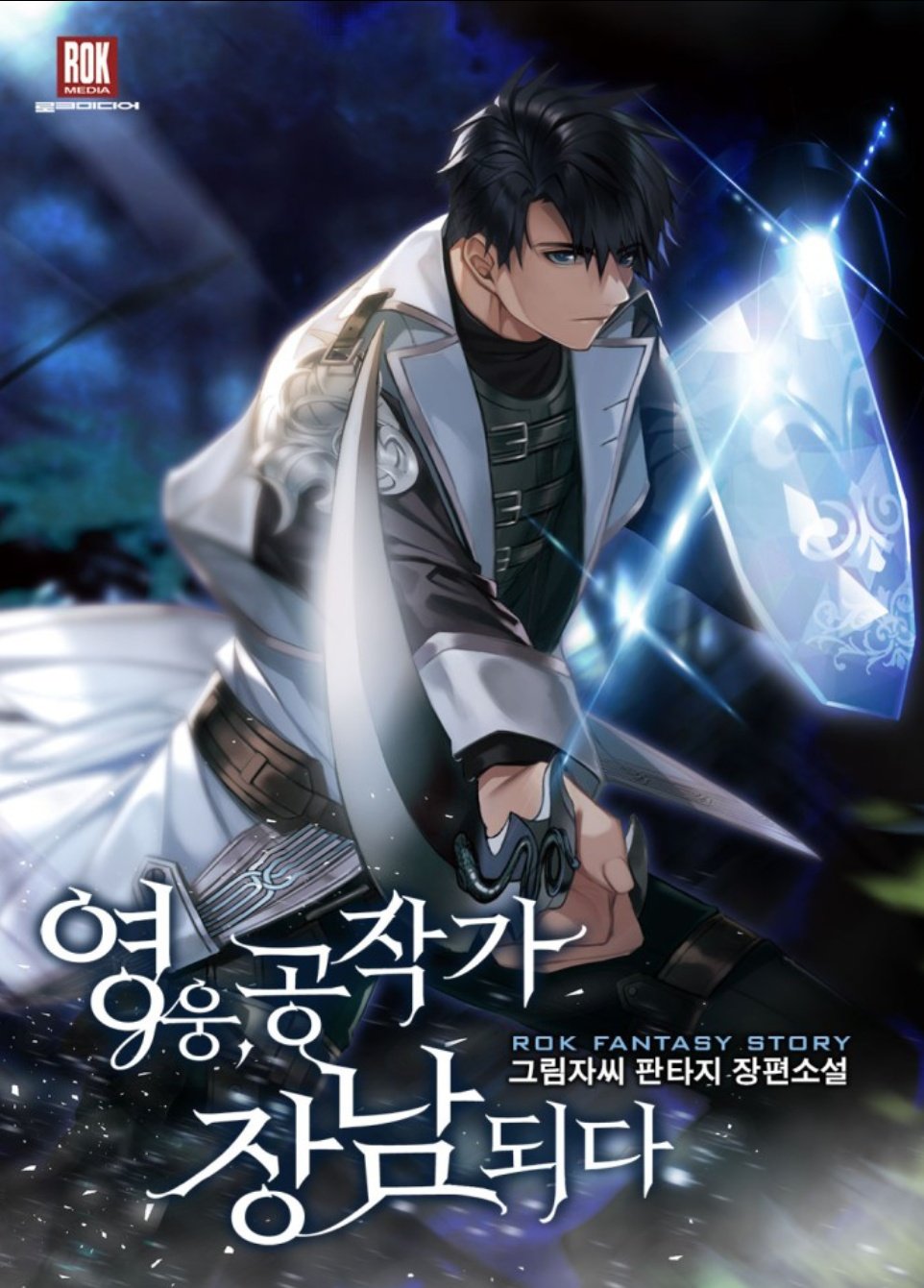 صفحة 58 — Absolute Domination at Level 0 Using My Analysis Skill الفصل 32