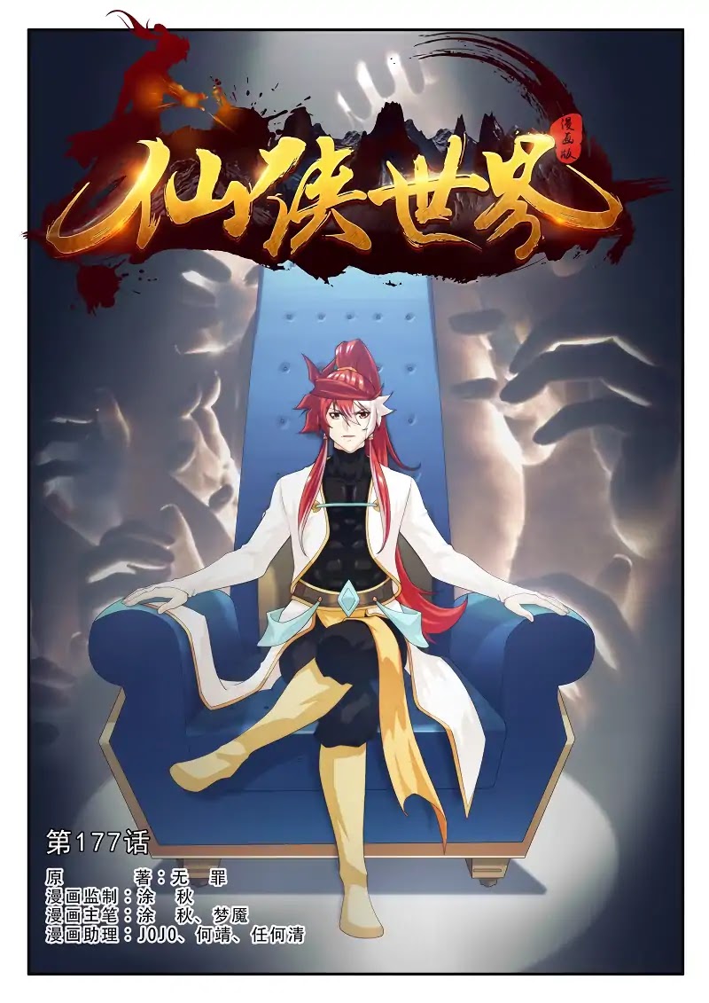 صفحة 57 — High Martial Arts: Genius Is Only the Threshold to Meeting Me! الفصل 12