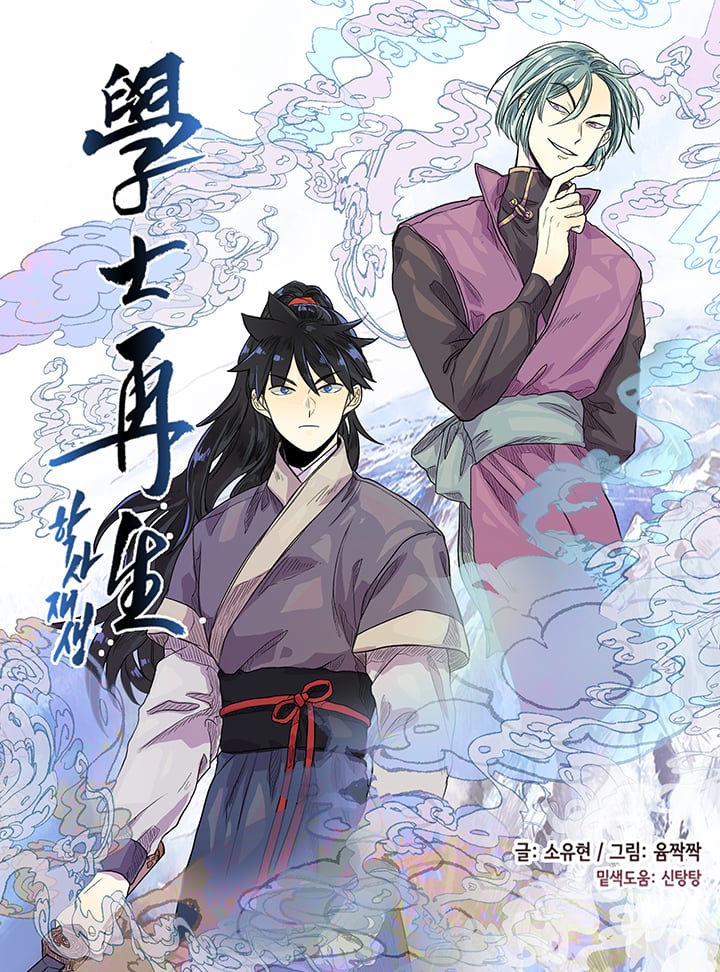 صفحة 56 — The Black-Haired U.S. Army General الفصل 23