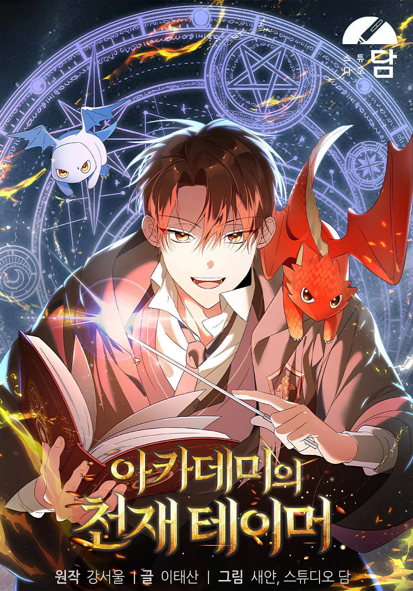 صفحة 57 — Absolute Domination at Level 0 Using My Analysis Skill الفصل 29