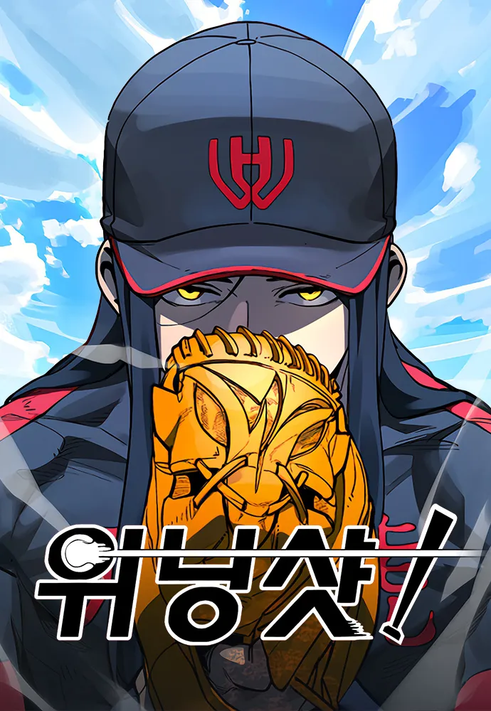 صفحة 58 — The Mad Dog الفصل 14