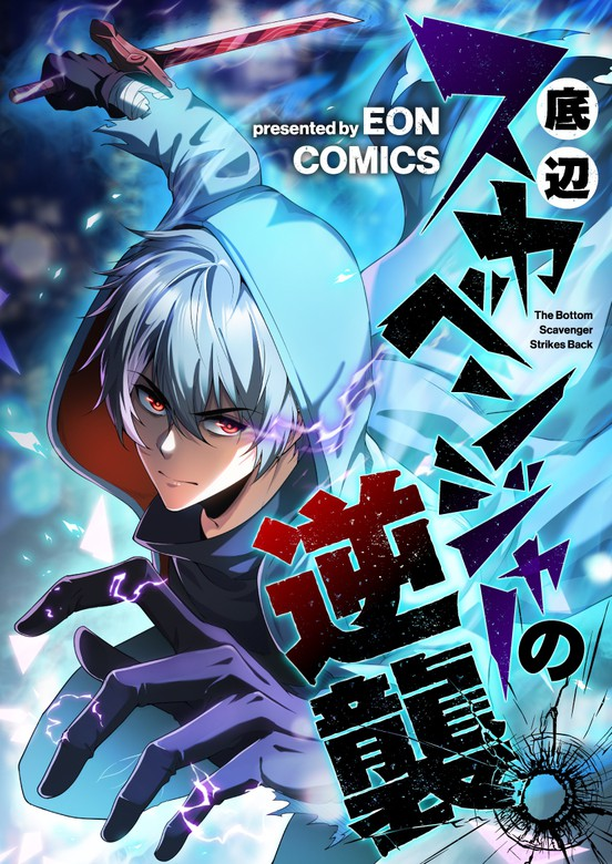 صفحة 58 — The Wandering Knight’s Survival Manual الفصل 28