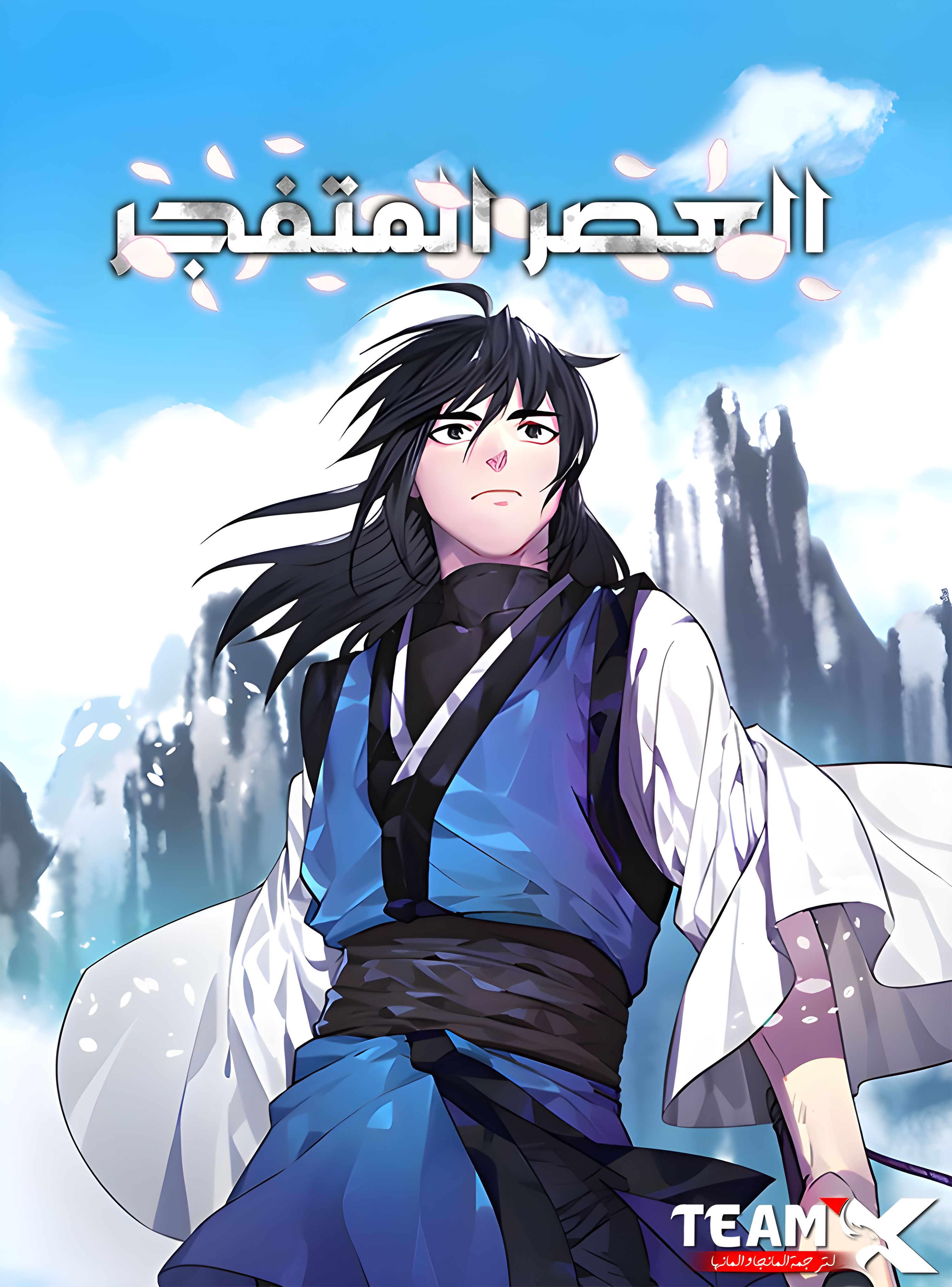 صفحة 58 — Reincarnator’s Stream الفصل 40