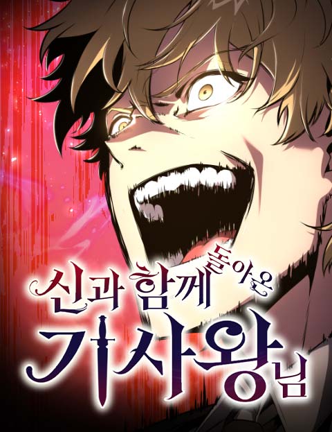 صفحة 58 — The Mighty Teacher is a Roleplayer الفصل 23