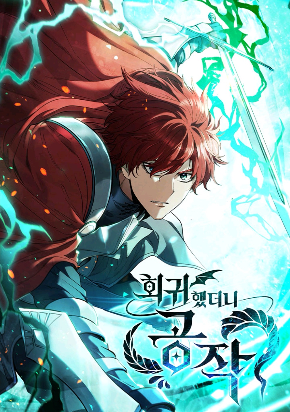 صفحة 57 — The Berserker's Second Playthrough الفصل 18