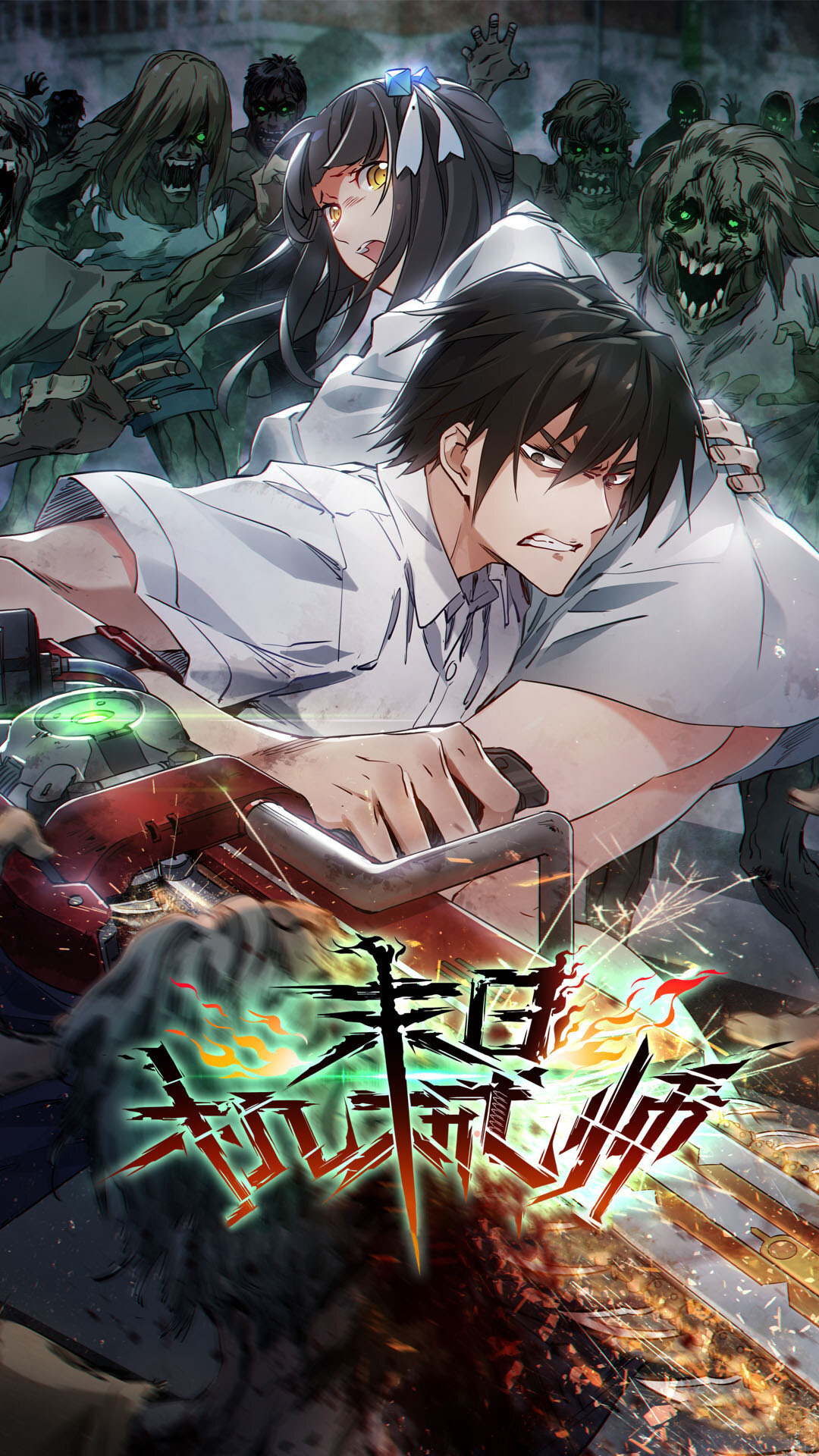 صفحة 57 — Legend of Star General الفصل 323