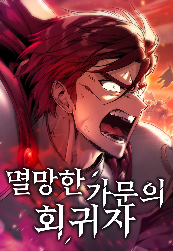 صفحة 57 — Manager Kim الفصل 171