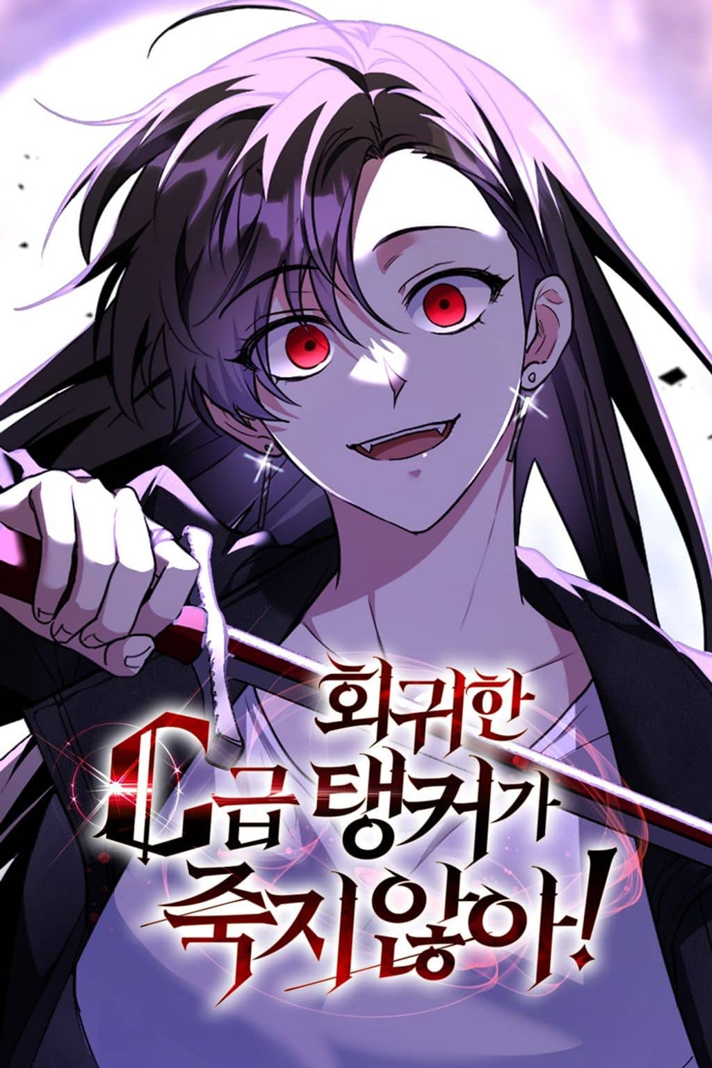 صفحة 58 — The Mad Dog الفصل 18