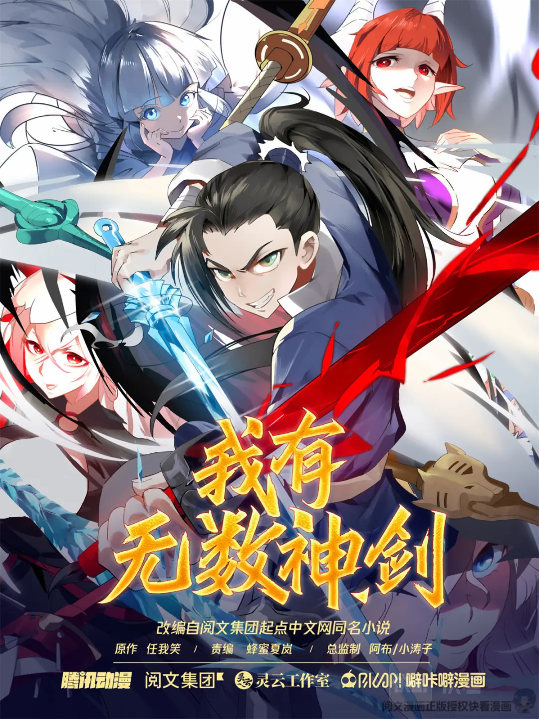 صفحة 59 — The Dark Swordsman Returns الفصل 38