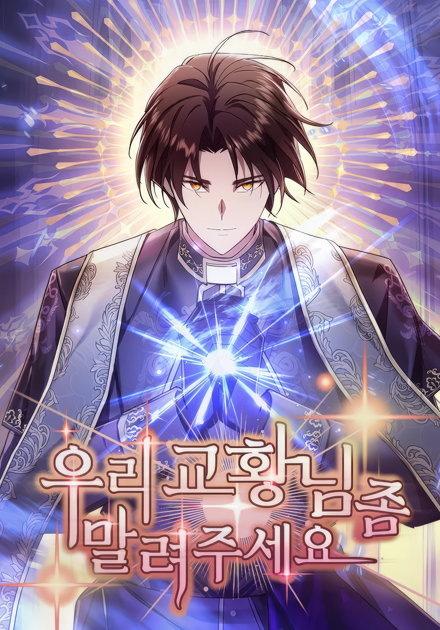 صفحة 58 — Strongest Abandoned Son الفصل 28