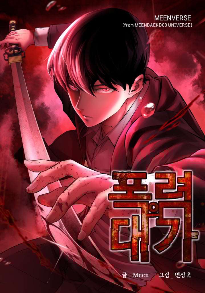 صفحة 58 — Outside of Time الفصل 23