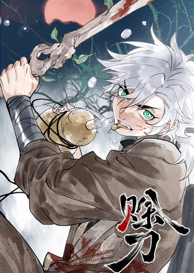 صفحة 57 — I Killed an Academy Player الفصل 110