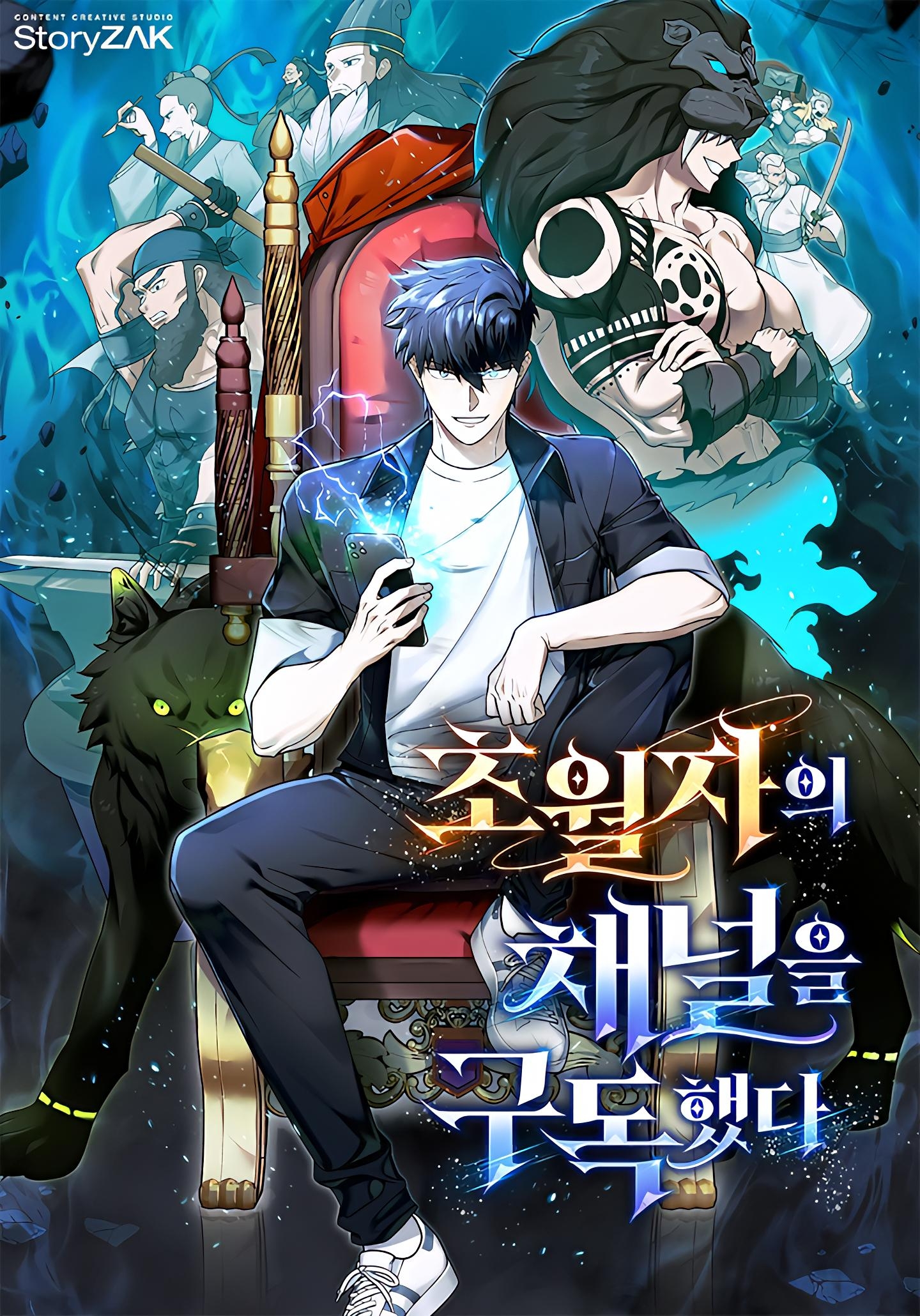 صفحة 58 — The Mighty Teacher is a Roleplayer الفصل 22