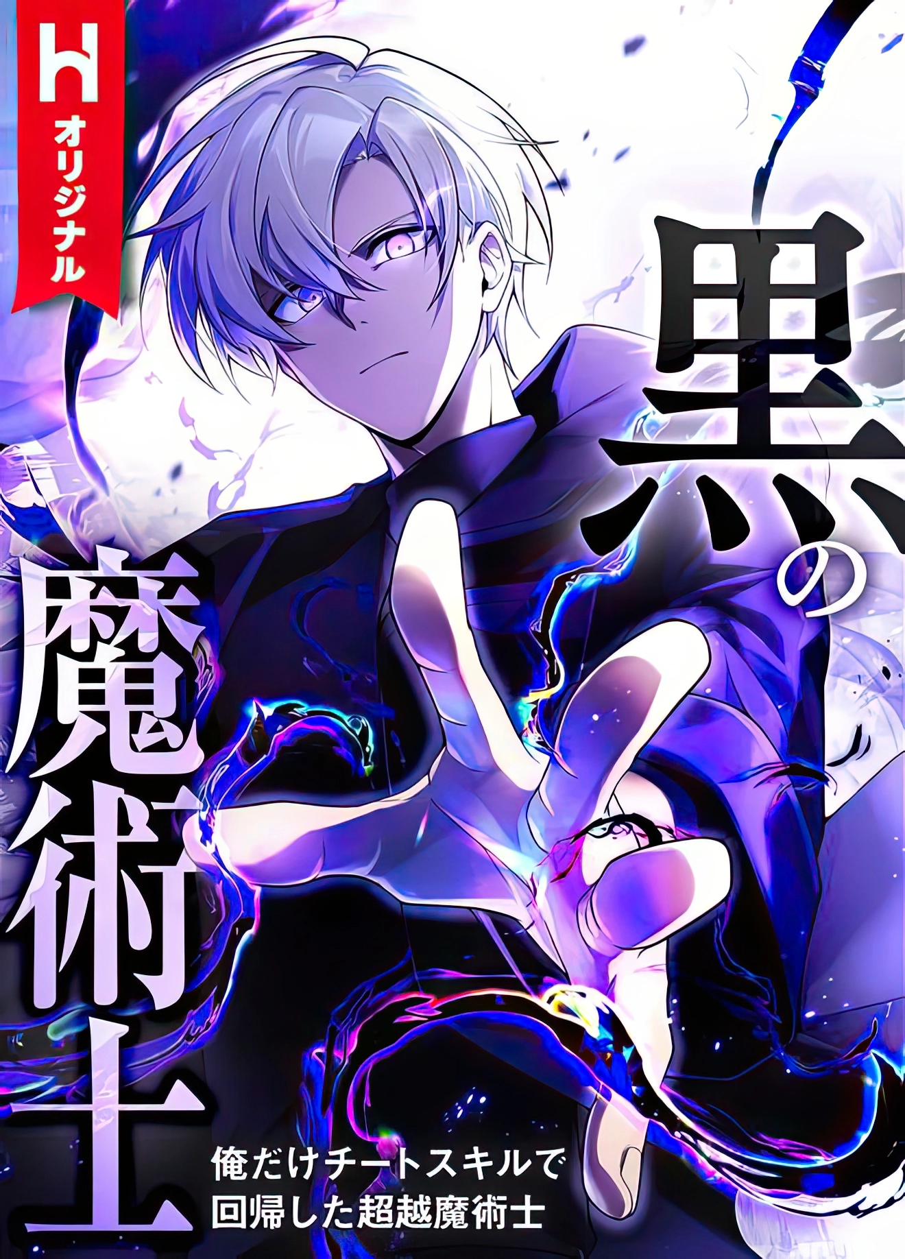 صفحة 58 — Academy's Undercover Professor الفصل 157