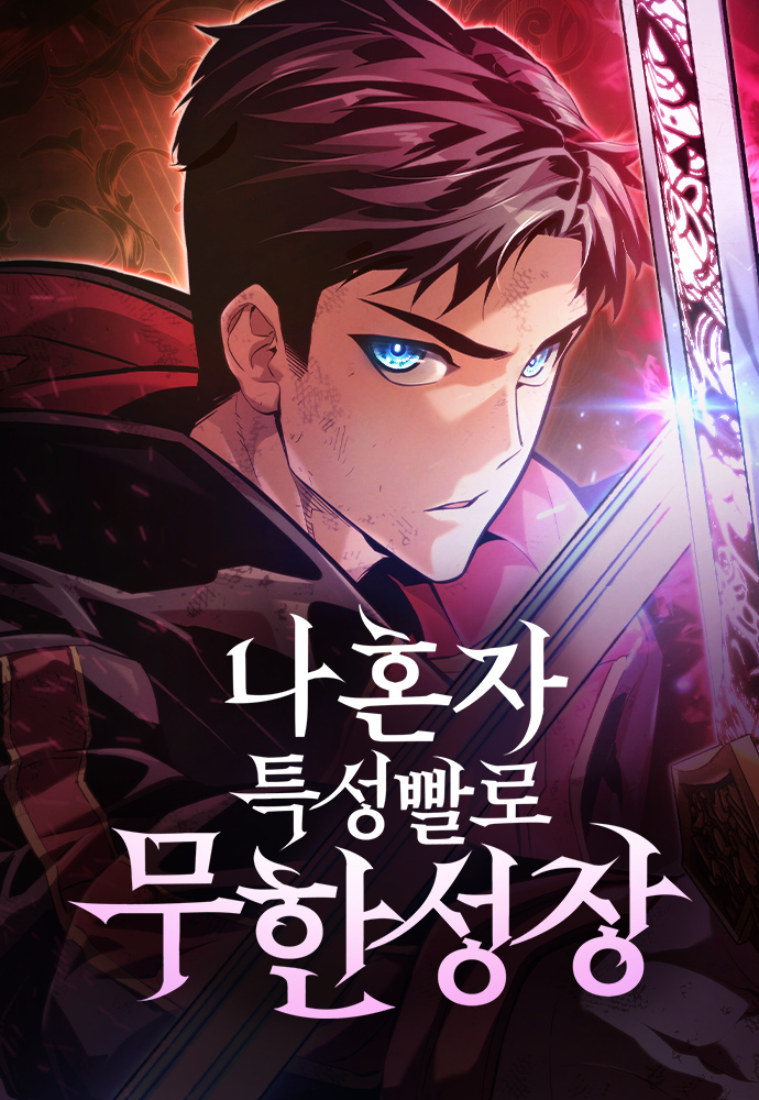 صفحة 56 — The Path Toward Heaven الفصل 61