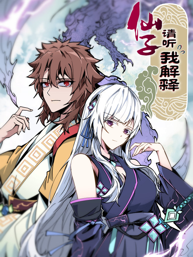 صفحة 57 — My Exclusive Tower Guide الفصل 109