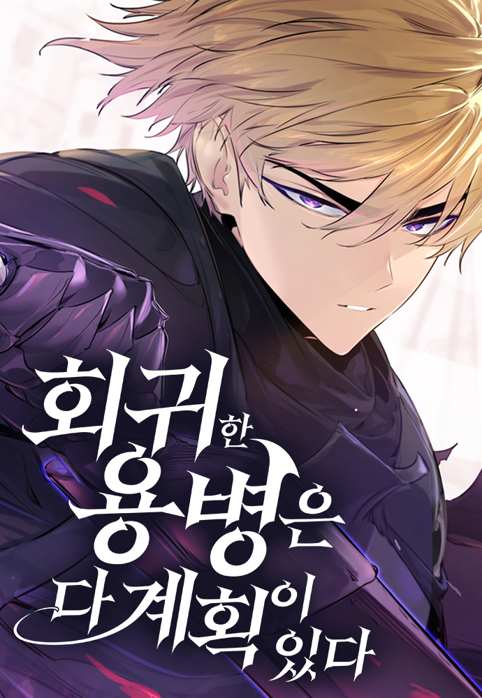 صفحة 59 — The Knight King Who Returned with a God الفصل 145