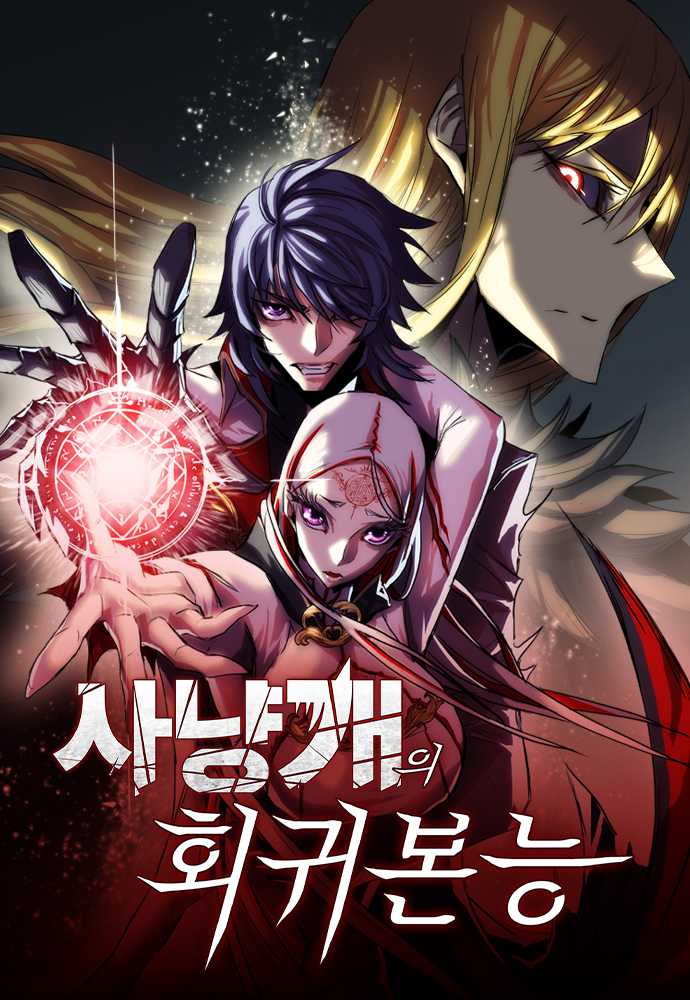 صفحة 57 — City Of Sin الفصل 17