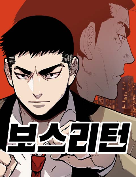 صفحة 57 — Children Of The Rune الفصل 51