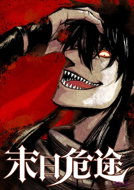 صفحة 57 — The Mad Dog الفصل 16