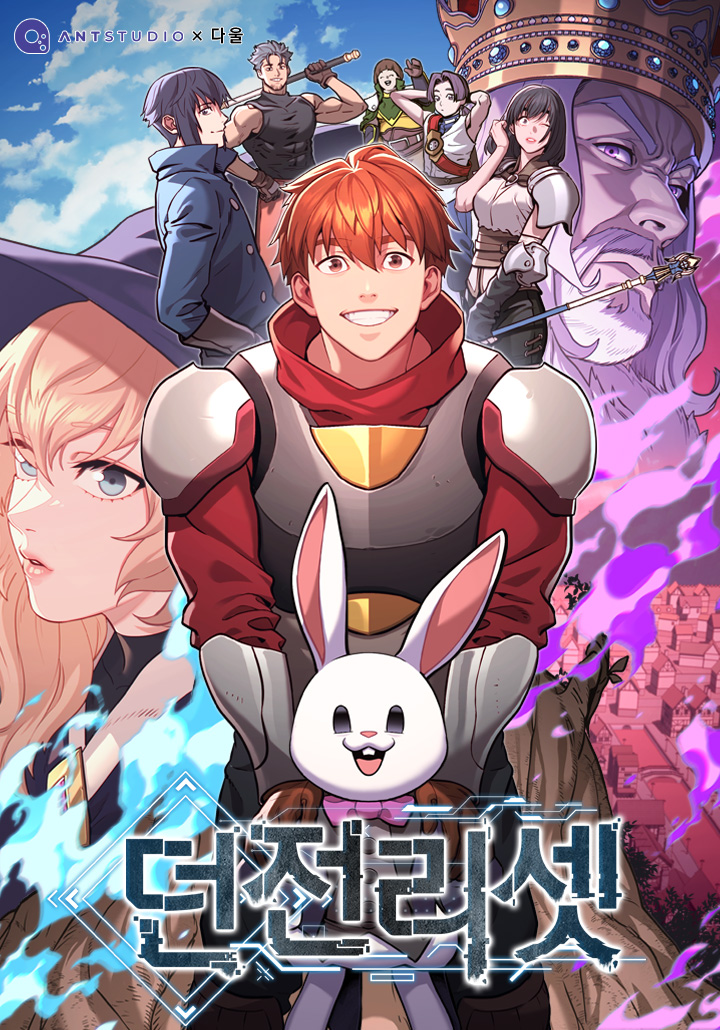 صفحة 57 — Barbarian Quest الفصل 88