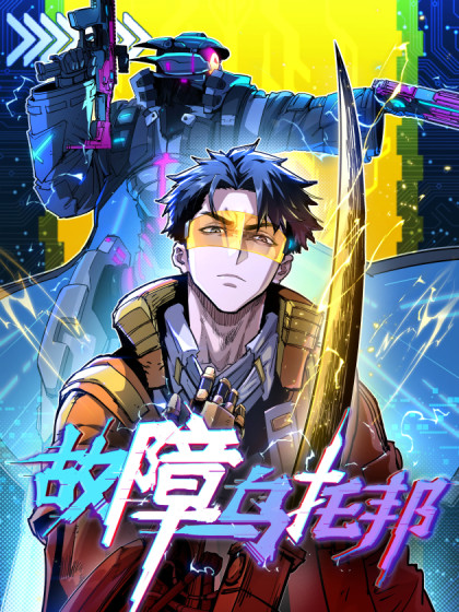 صفحة 57 — !Shadow Of The Reborn Rogue's Dominion الفصل 8